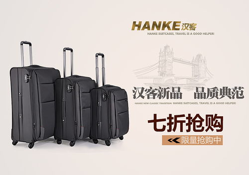 2012年汉客品牌箱包女鞋电商设计作品集 开启风尚之旅